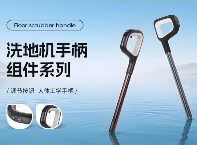 Tineco Floor Scrubber handle wands